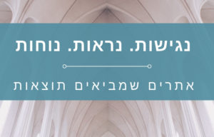 אתרי וורדפרס שמביאים תוצאות