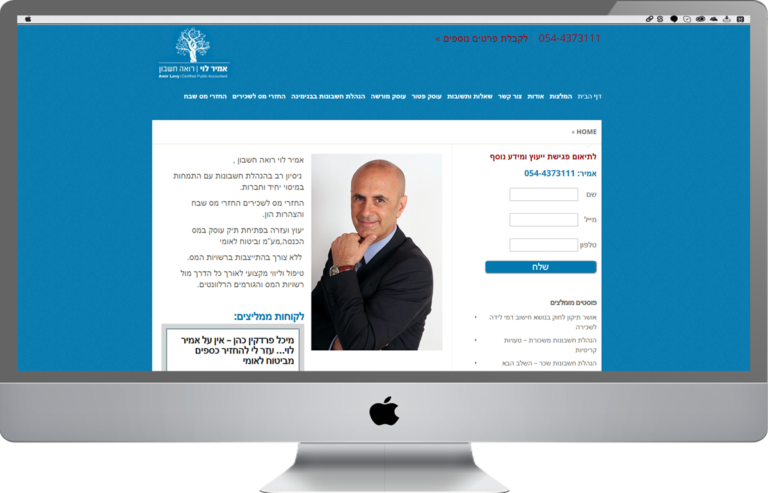 בניית אתר וורדפרס מותאם לסלולרי - רואה חשבון אמיר לוי