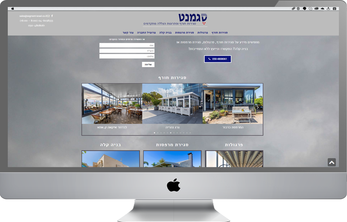 עיצוב ובניית אתר וורדפרס מותאם לסלולרי עבור חברת סגמנט ישראל