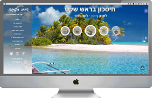 בניית אתרים בהוד השרון