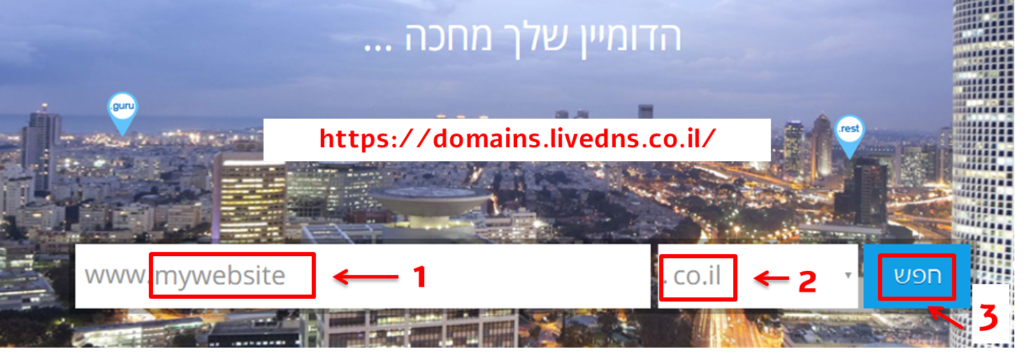 בניית אתר וורדפרס - רכישת דומיין