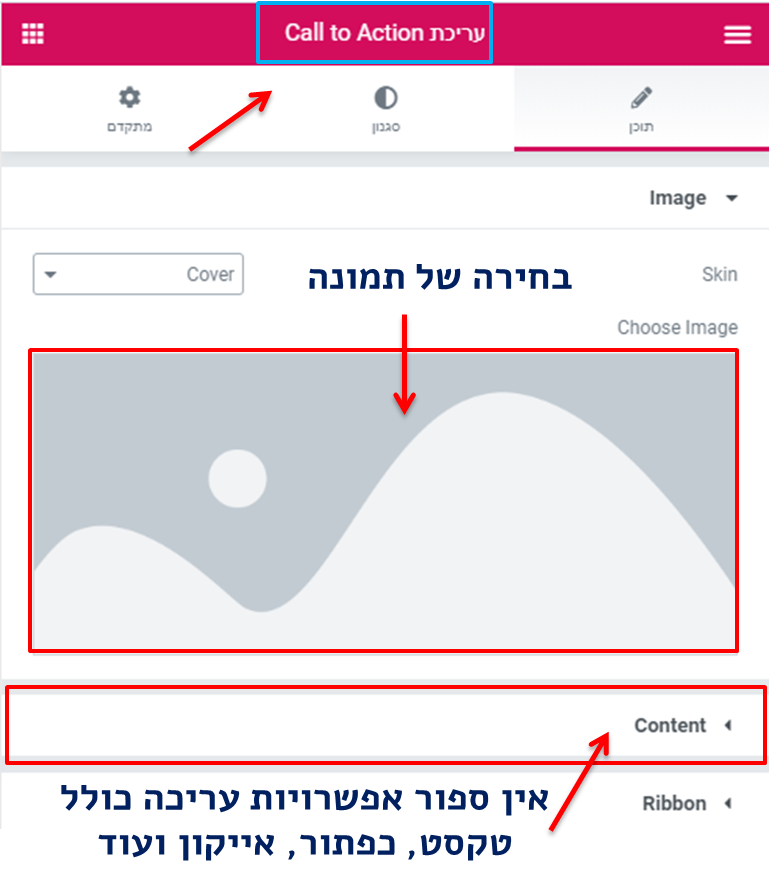 קריאה לפעולה - קידום אתרי וורדפרס