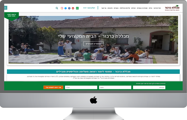 עיצוב ובניית אתר וורדפרס - מכללת כרכור לימודי רפואה משלימה