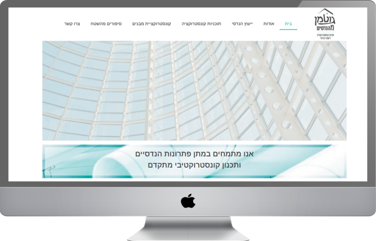 עיצוב ובניית אתר וורדפרס - גוטמן מהנדסים