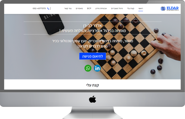 בניית אתרי וורדפרס