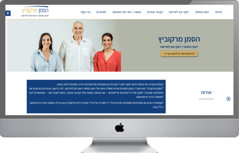 אתר-הסמן-מרקוביץ