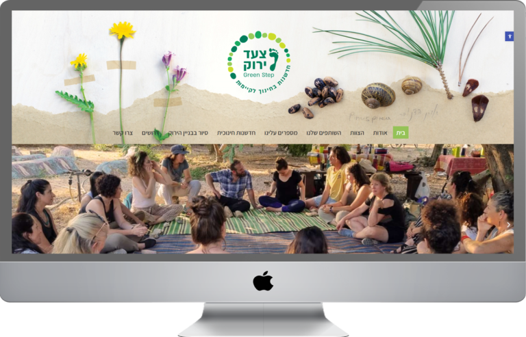אתר צעד ירוק