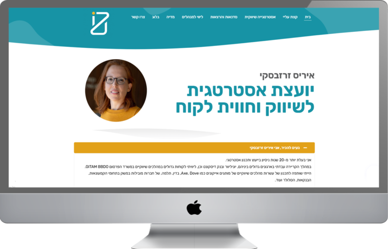 אסטרטגייה שיווקית