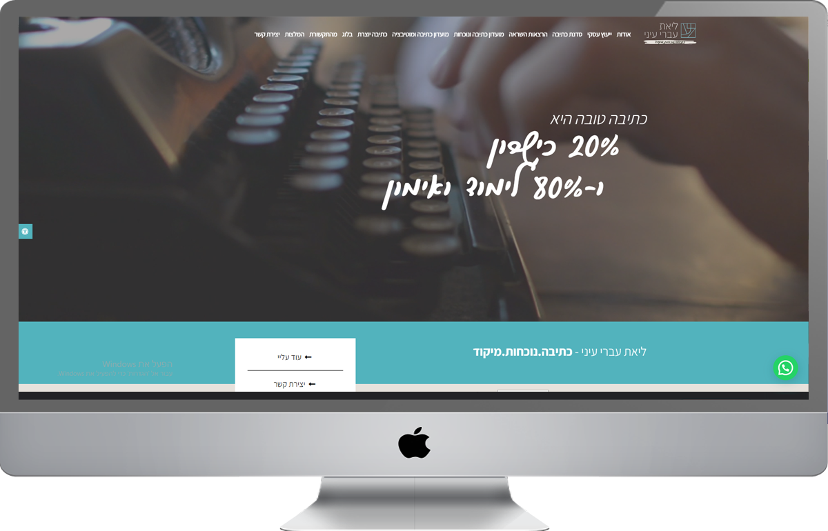 כתיבה שיווקית, קורס כתיבה שיווקית - ליאת עברי עיני