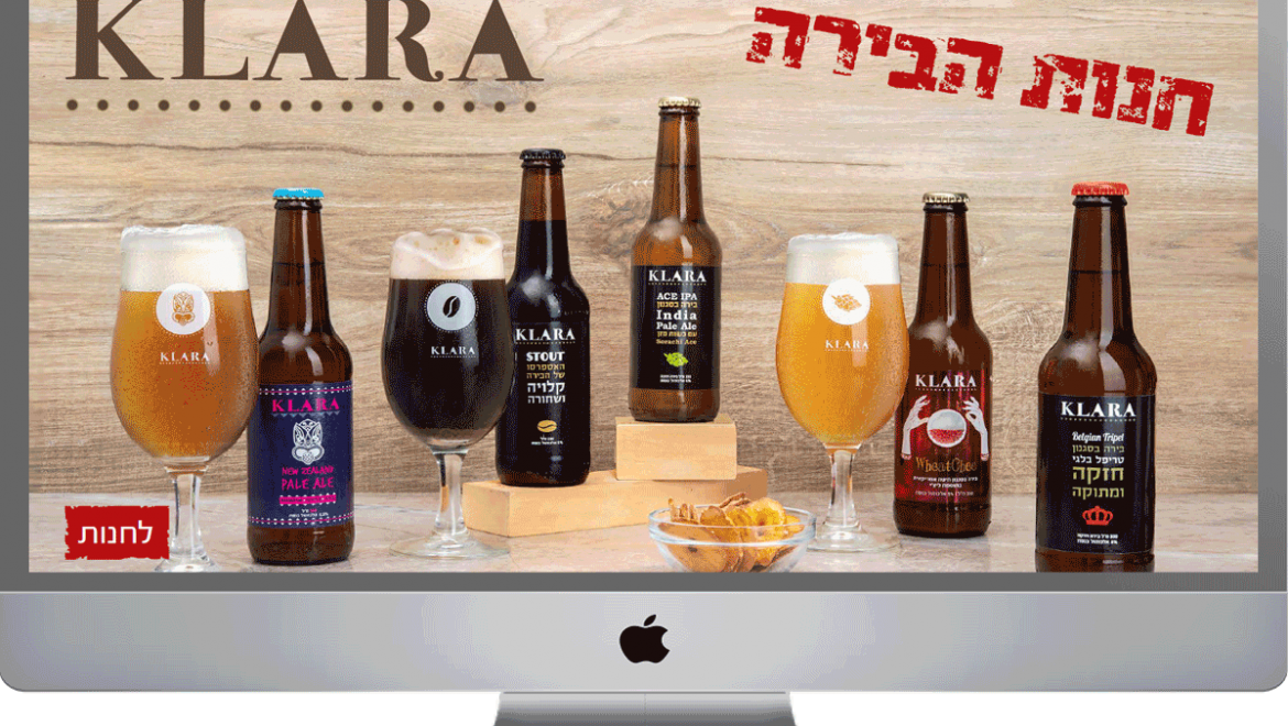 בניית חנות וורדפרס – ווקומרס וקידום בגוגל (SEO) – מלכת הבירה. עיצוב אתר : סטודיו שרון