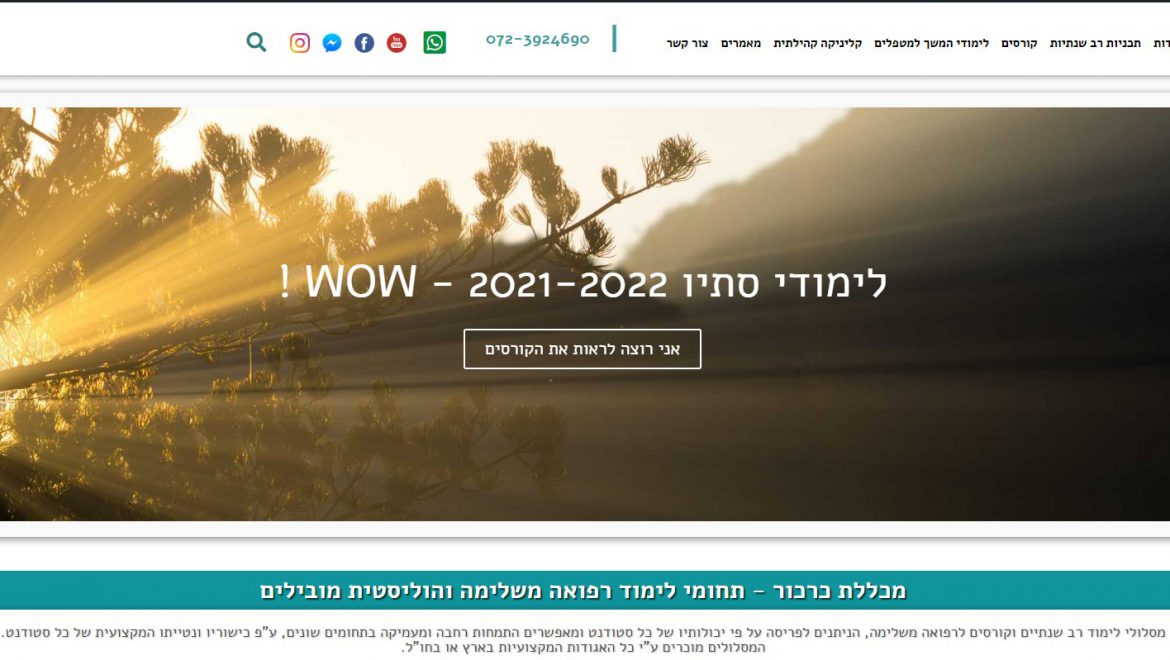 קידום אתרים: חקר מילות מפתח